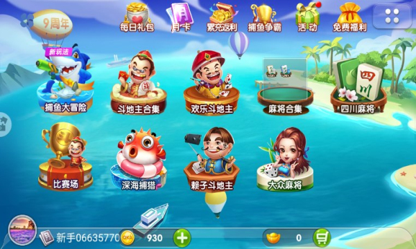 qka中顺斗地主8周年庆