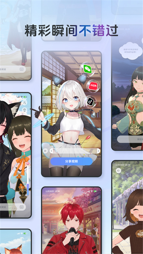 AIFriends聊天互动