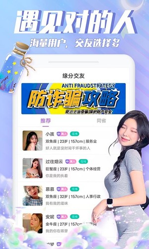 漂流瓶瓶官网版