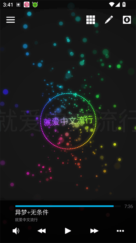 Avee Player汉化版