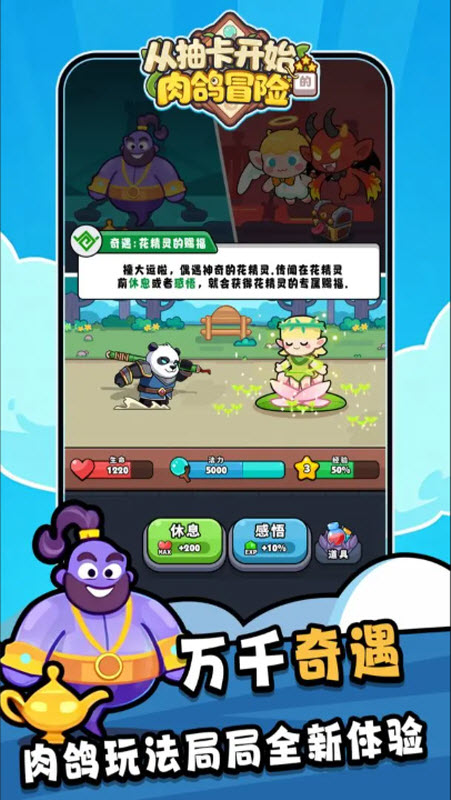 从抽卡开始的肉鸽冒险