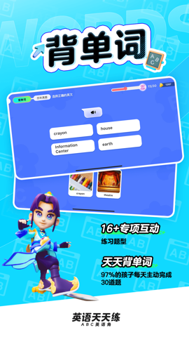 ABC英语角官方版