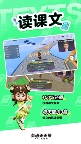 ABC英语角官方版