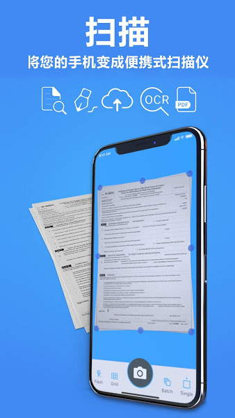 相机扫描仪手机版