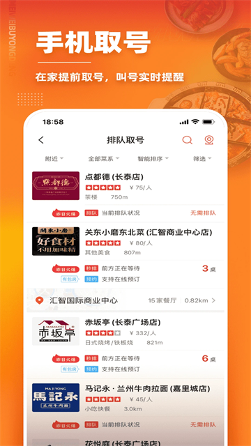 美味不用等官网版