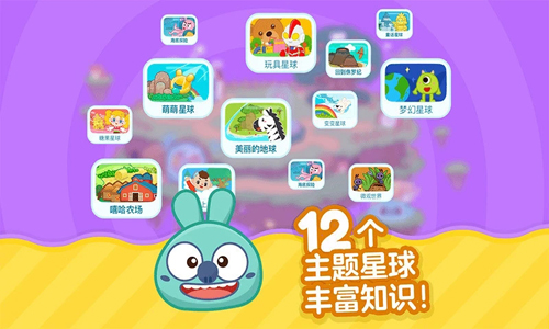 叫叫识字儿童认字