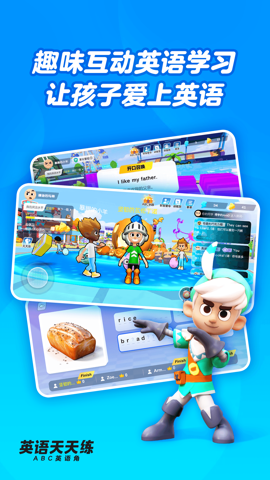 ABC英语角官方版