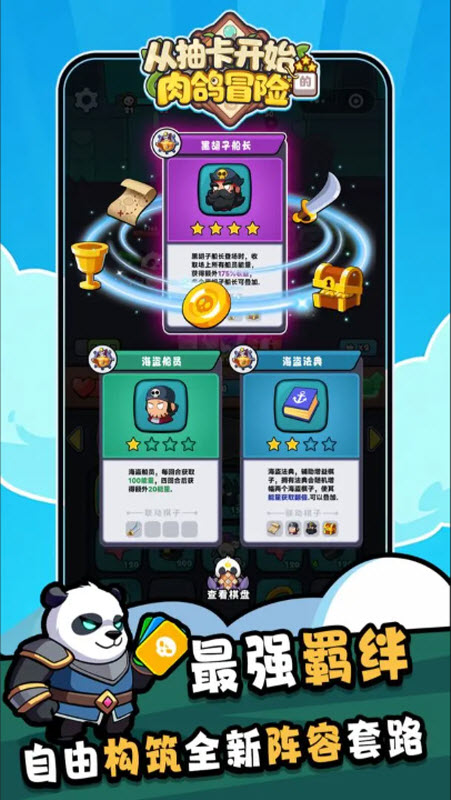 从抽卡开始的肉鸽冒险