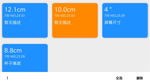 七点直尺安卓版