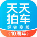 天天拍车经销商版