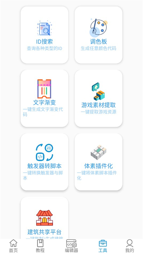 迷你开发者工具箱