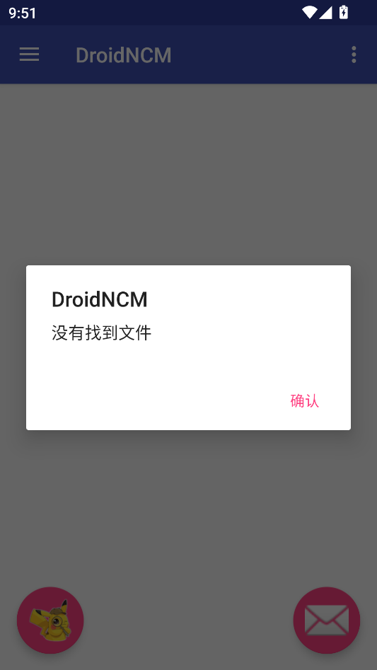 DroidNCM转换器免费版