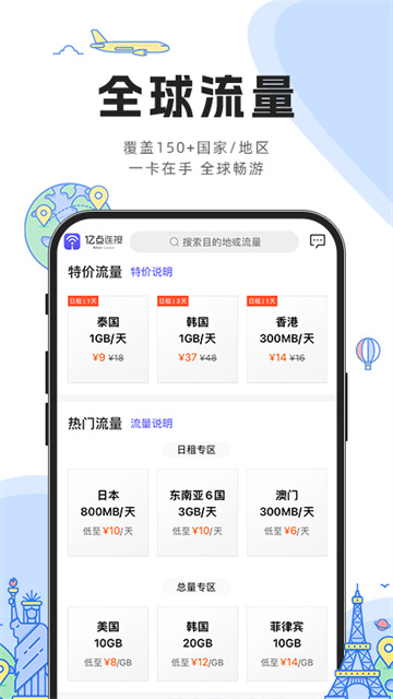 亿点连接安卓版