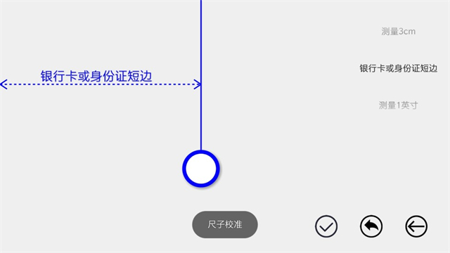 七点直尺安卓版