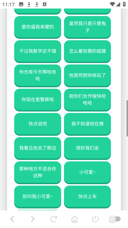 尼克狐尼克语音盒