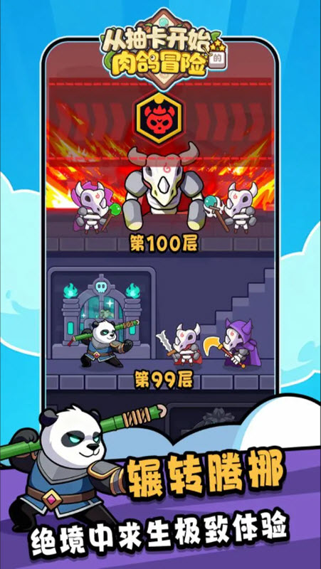 从抽卡开始的肉鸽冒险