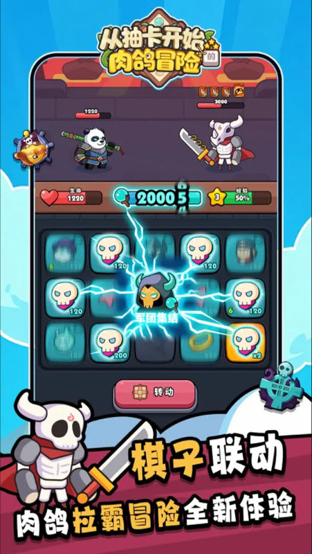 从抽卡开始的肉鸽冒险