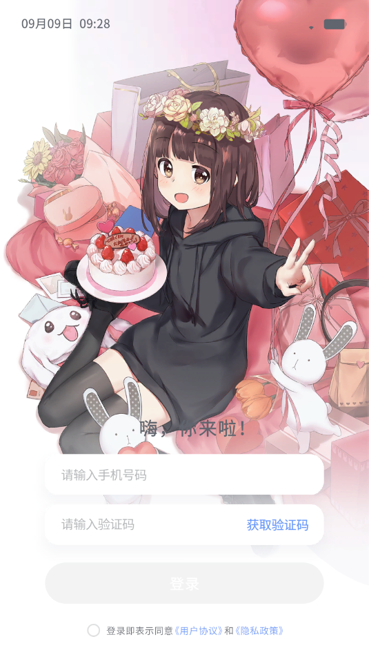 AIFriends聊天互动