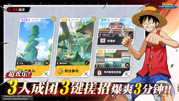 漫画群星大集结代号jump