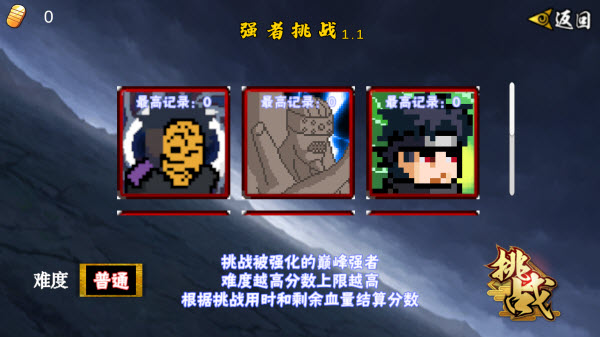 像素火影次时代宇智波斑