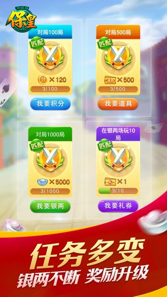 保皇游戏大厅官方版