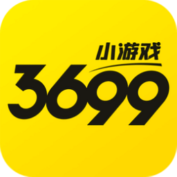 3699小游戏官网版