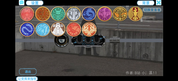 假面骑士欧兹人物变身模拟器