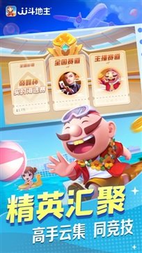 JJ斗地主官方版5.17.02 最新版