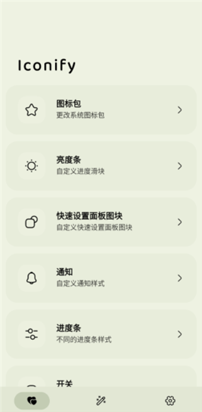 Iconify原生安卓美化