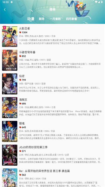 双子星动漫官方版