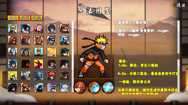 像素火影次时代宇智波斑