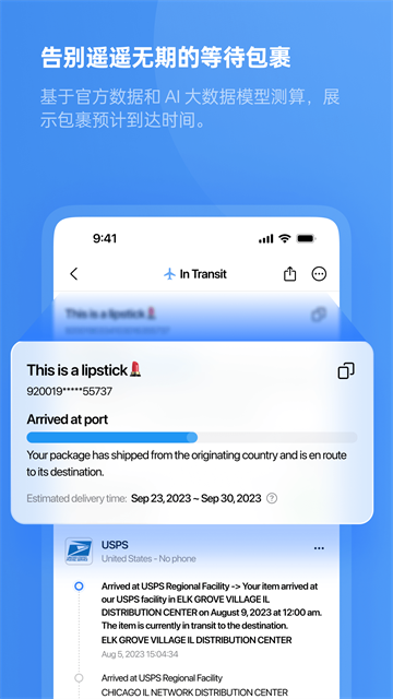 17track国际物流查询