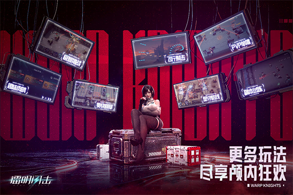 镭明闪击国际服