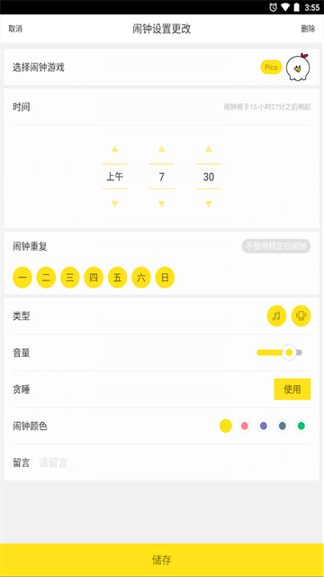 怪物闹钟官网版
