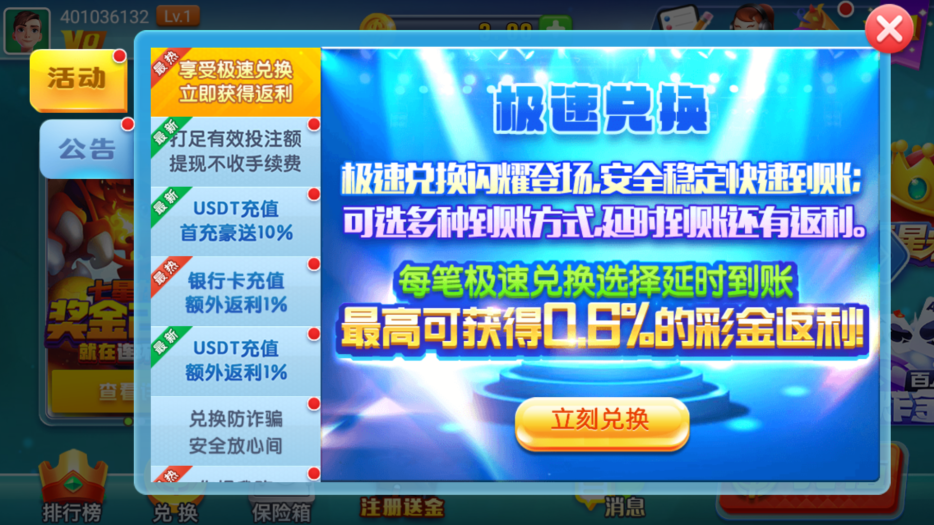 艾乐棋牌2024最新版