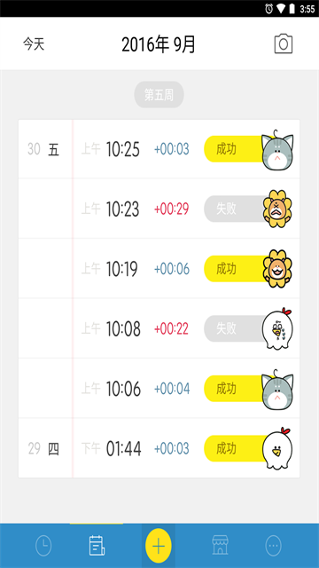 怪物闹钟官网版