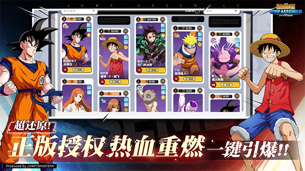 漫画群星大集结代号jump