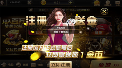 北斗棋牌官方版