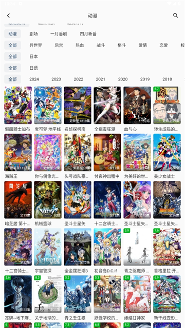 双子星动漫官方版