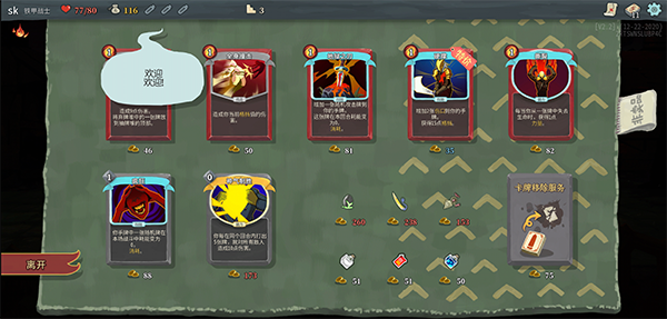 杀戮尖塔娘化MOD版