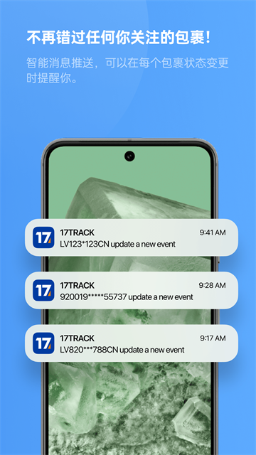 17track国际物流查询