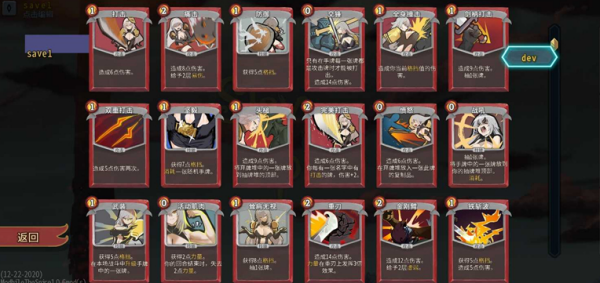 杀戮尖塔娘化MOD版