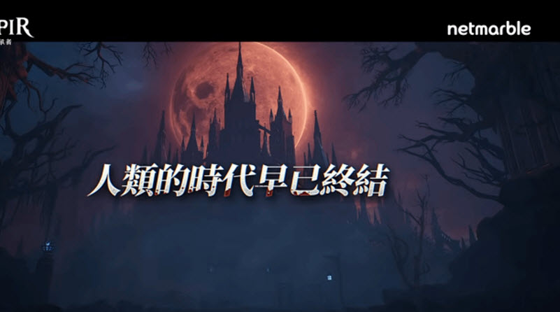 吸血鬼血之继承者