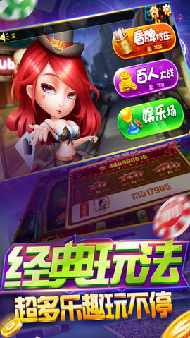 百万炸金花安卓版