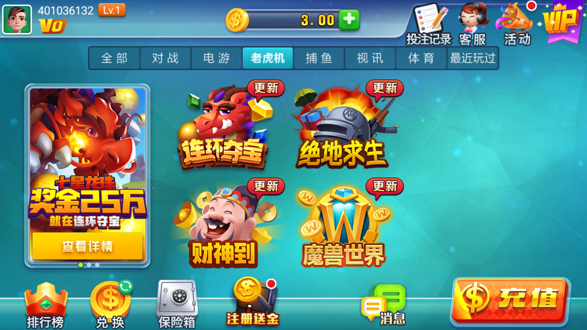 艾乐棋牌2024最新版