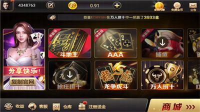 北斗棋牌官方版