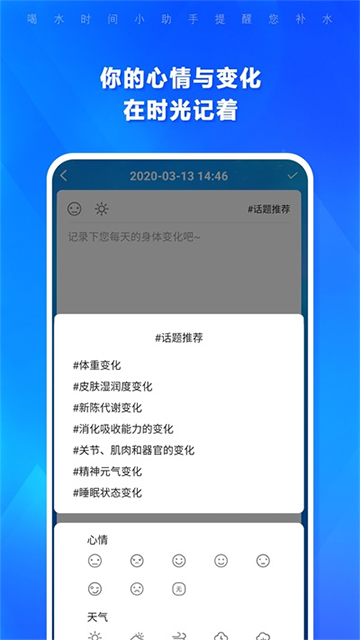 喝水时间官网版