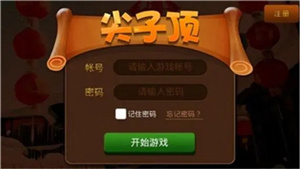 傲人尖子顶官方正版