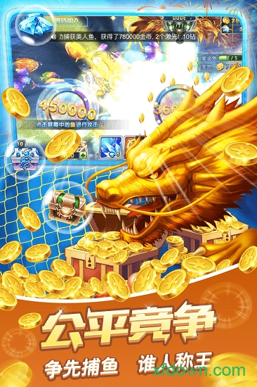 捕鱼之海底捞3内购手机版