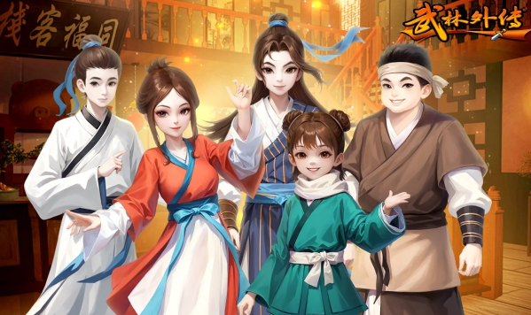 武林外传十年之约